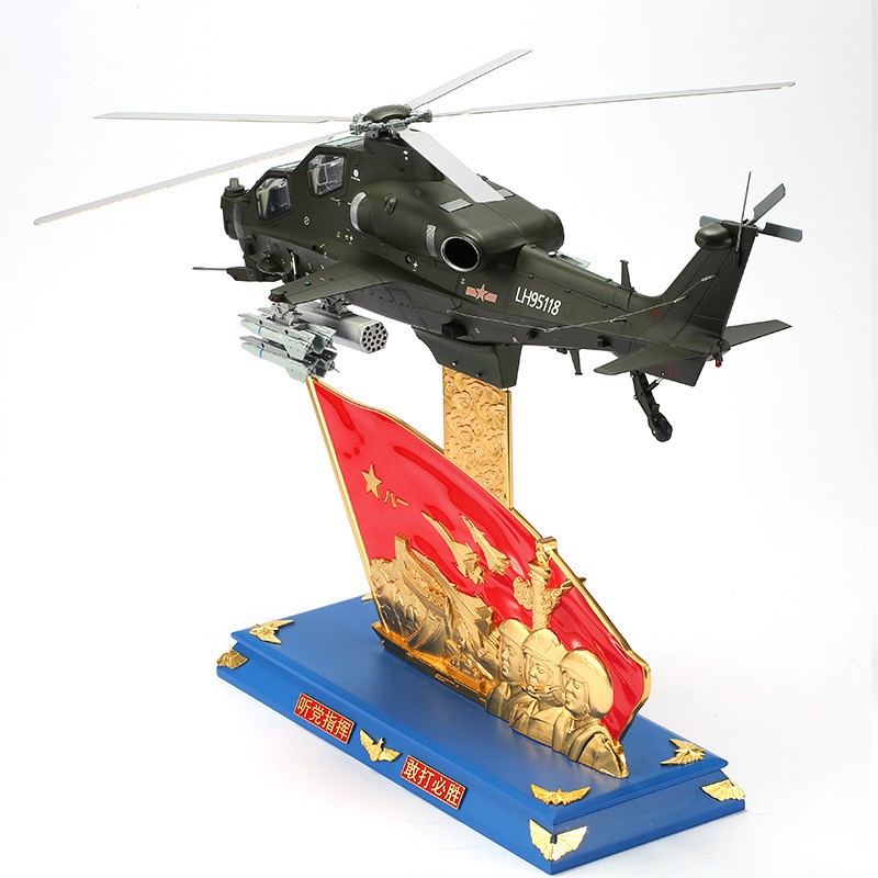 1:24 大比例武装直升机合金军事直升机模型定制