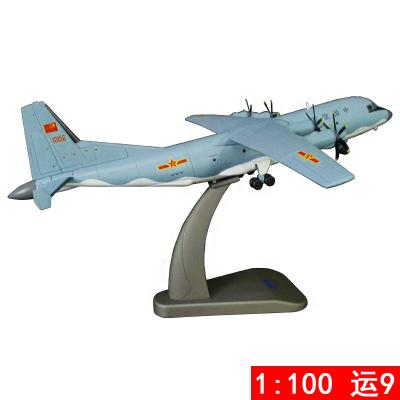 1:100合金运输机模型合金小飞机战斗机模型军事模型定制