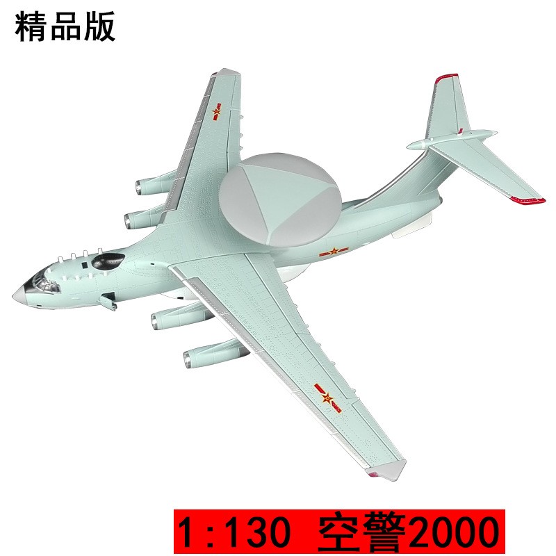 高仿真高品质1:130 合金飞机模型加工定制