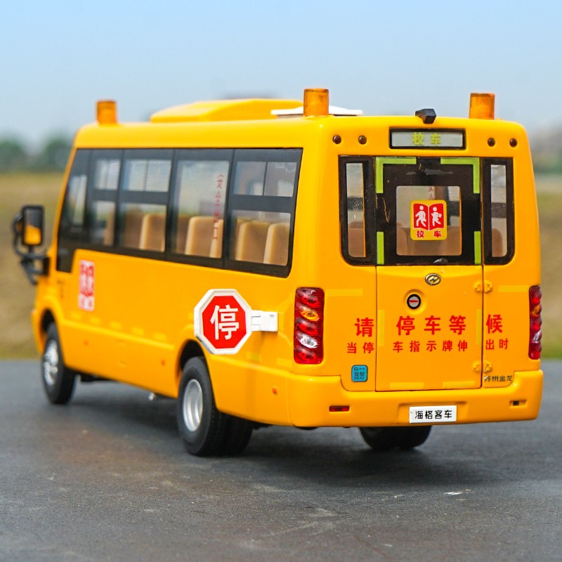 1:32 Diecast Higer School Bus Model